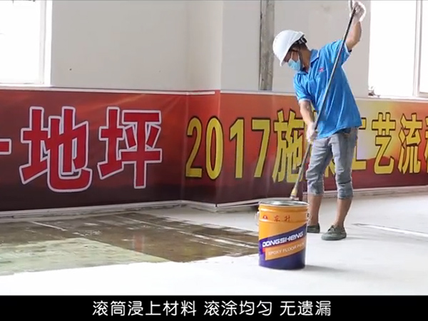 环氧自流平地坪