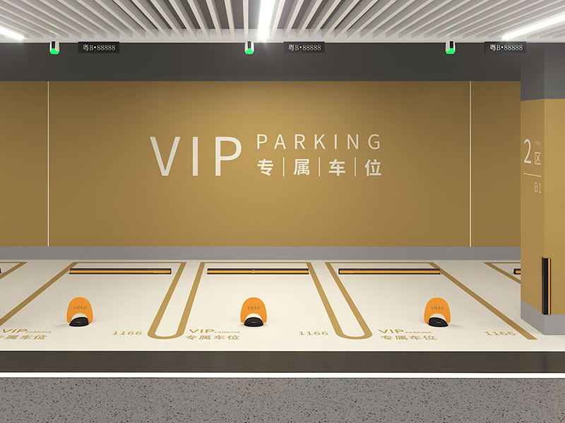 室内停车场案例