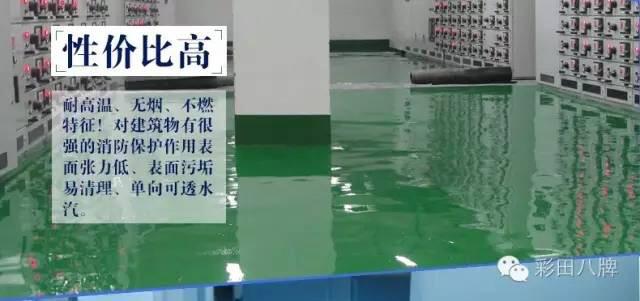水性环氧地坪漆