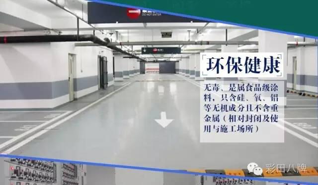 水性环氧地坪漆