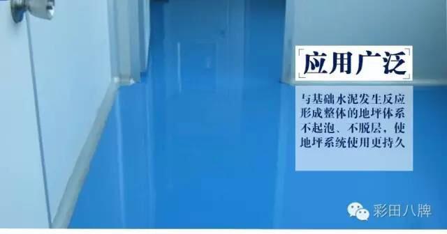 水性环氧地坪漆